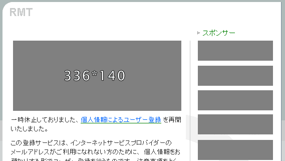 横336px 縦140px バナー