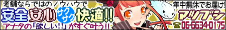 マツブシ