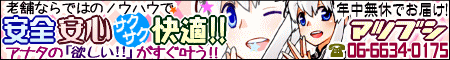 RMTマツブシ
