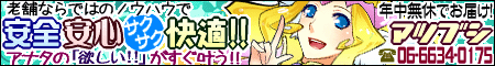 RMTマツブシ