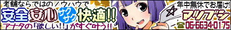 ＲＭＴマツブシ