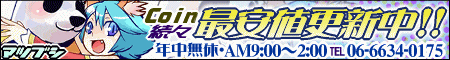 RMTマツブシ