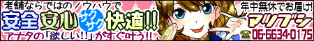 RMTマツブシ