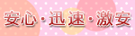 RMTダイトク
