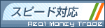 RMT イーバイセル