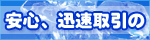 FF11ギル販売所