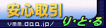 り・と・る
