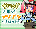 ＲＭＴマツブシ