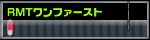 RMTワンファースト