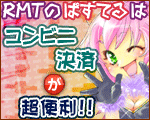 RMTのぱすてる