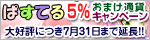 RMTのぱすてる