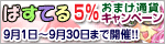 RMTのぱすてる