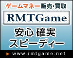RmtGame