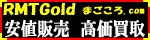 RMT Gold