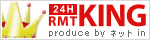 RMT KING